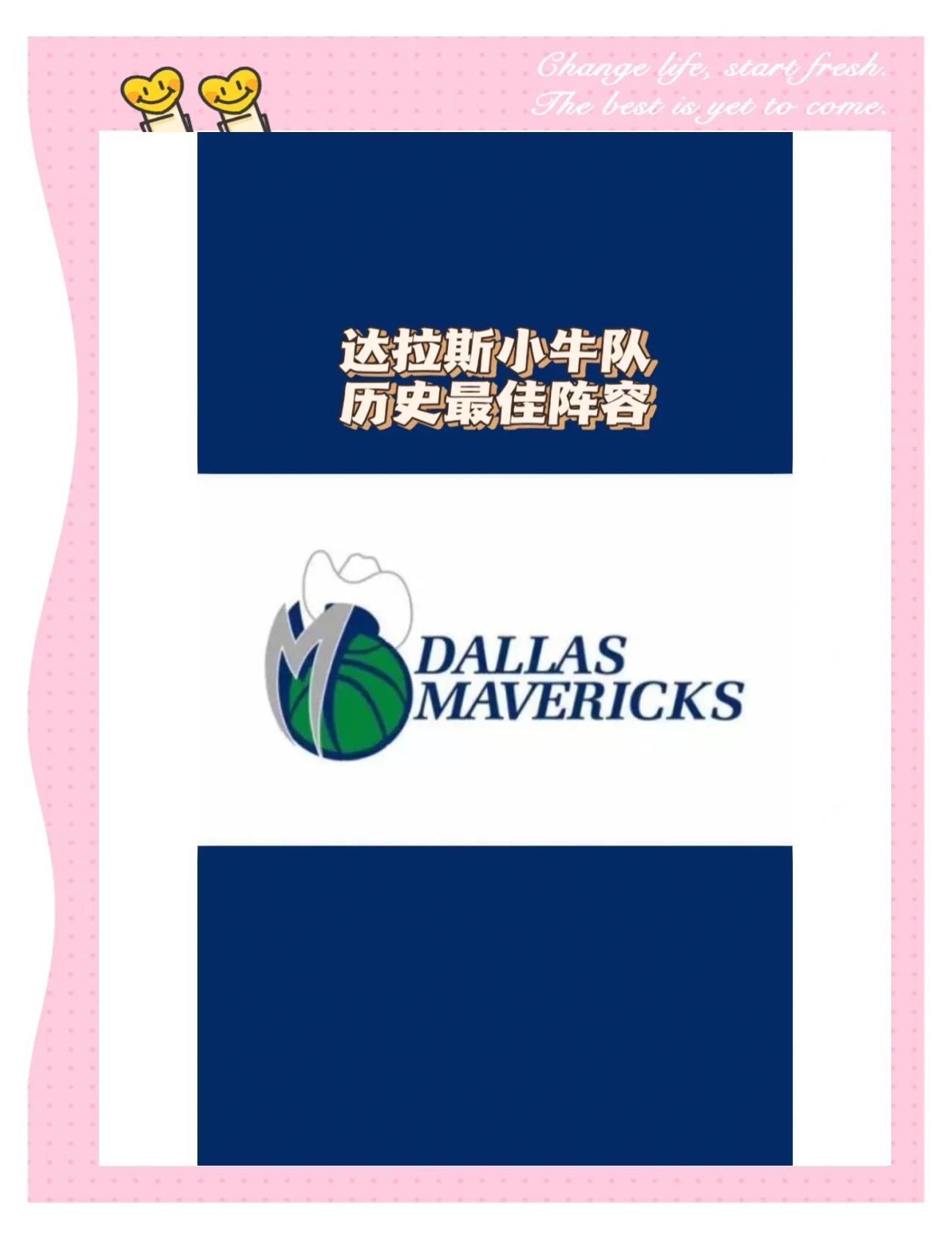 Kaiyun中国官网-关于达拉斯独行侠迎NBA总决赛关键赛；今夜状态回暖；目标明确；团队化学反应显著的信息