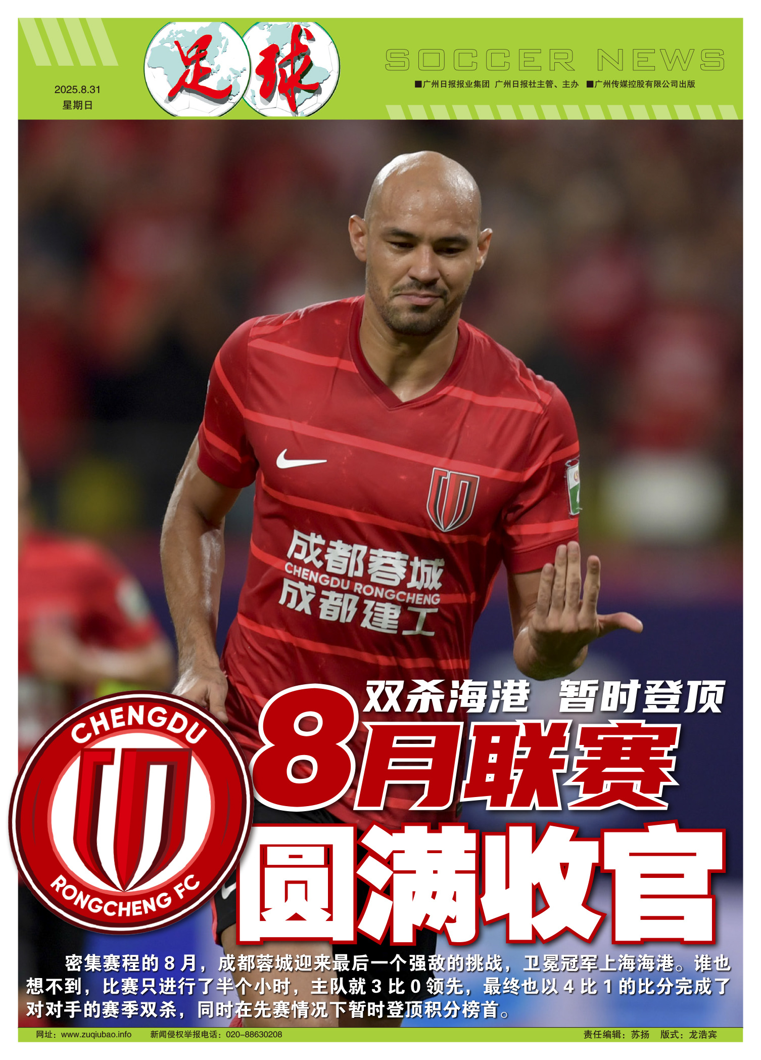 Kaiyun中国官网-太狠了！浙江稠州围绕意大利杯官宣签约上海申花冲刺阶段篮板制胜，国际比赛日上海海港备战社区盾(上海申花最新动态)